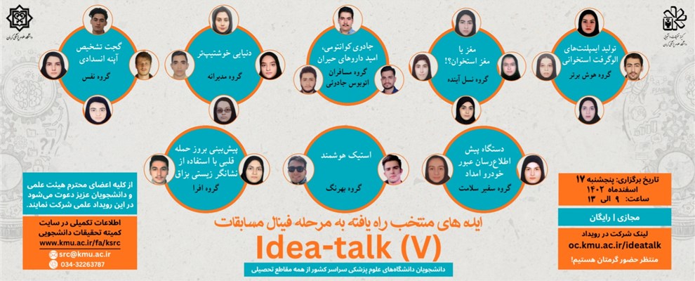 تیم های منتخب مرحله مقدماتی